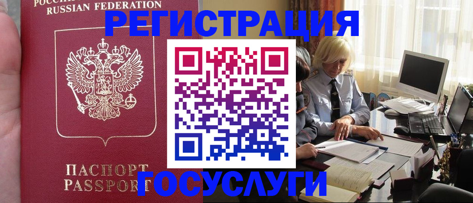 прописка регистрация в Михайлове