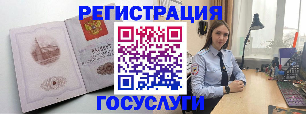 прописка паспорт в Михайлове