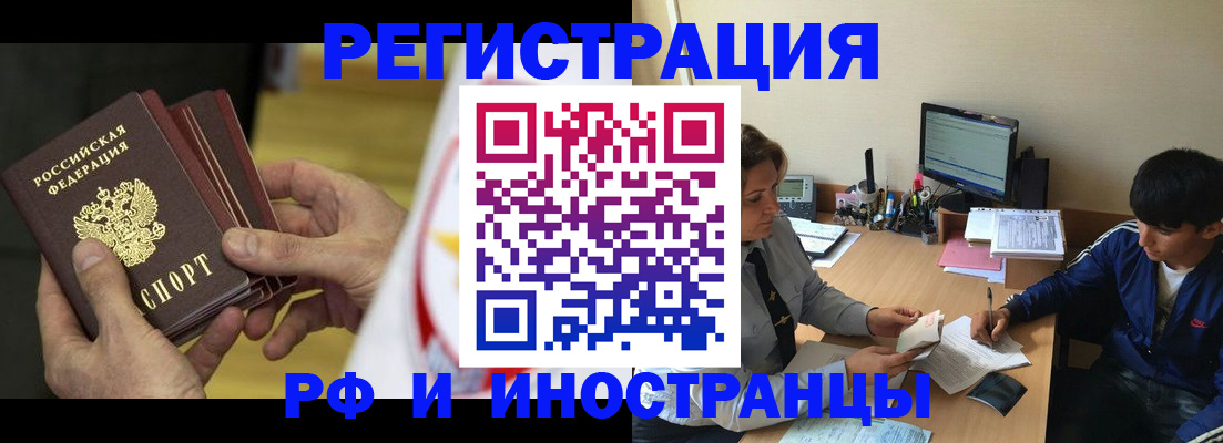 прописка от собственника в Михайлове
