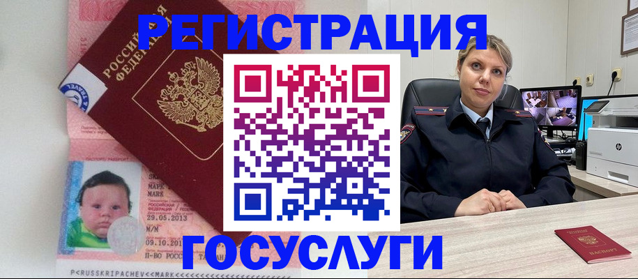 миграционный учет в Михайлове
