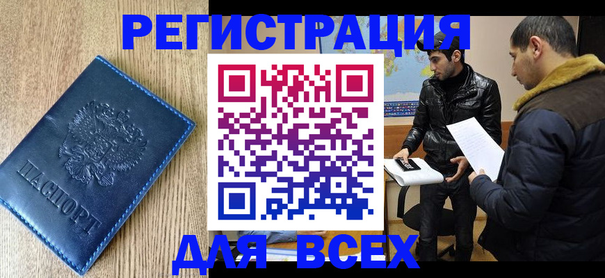 прописка штамп в Михайлове