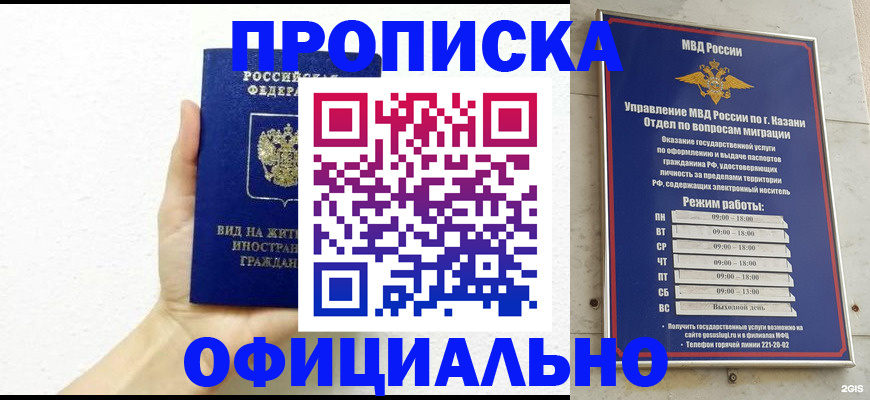прописка штамп в Михайлове