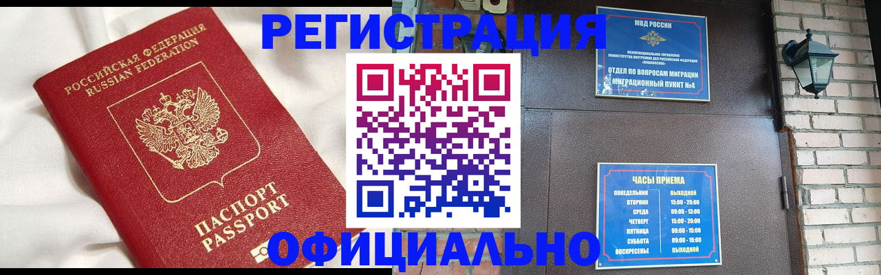 временная регистрация гарантия в Михайлове