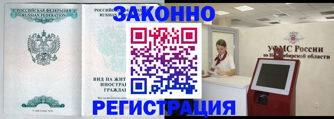 временная регистрация законно в Михайлове