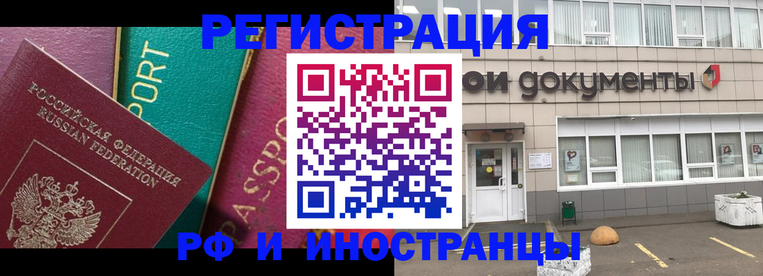 прописка регистрация в Михайлове