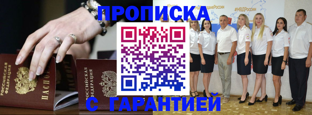 прописка для школы в Михайлове